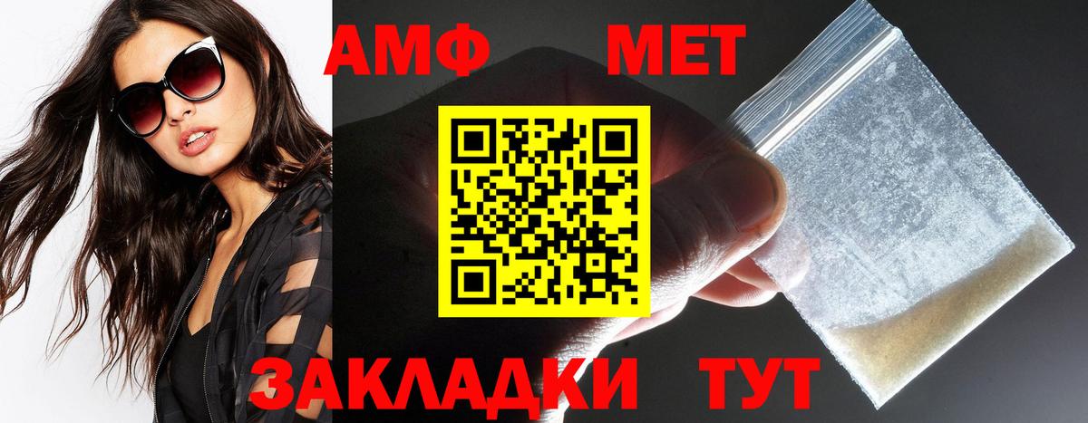 Amphetamine  Амфетамин 98%  Вход с VPN  Буйнакск 