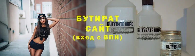БУТИРАТ GHB omg вход Буйнакск
