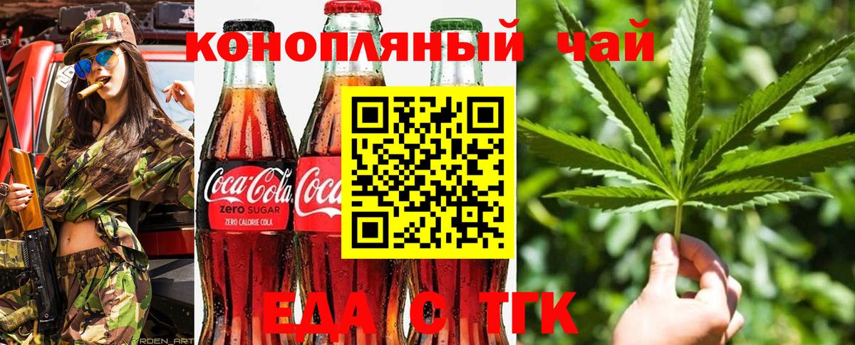Буйнакск  Еда ТГК конопля  Вход с VPN 