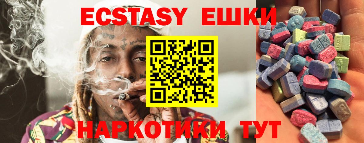 Ecstasy XTC Буйнакск
