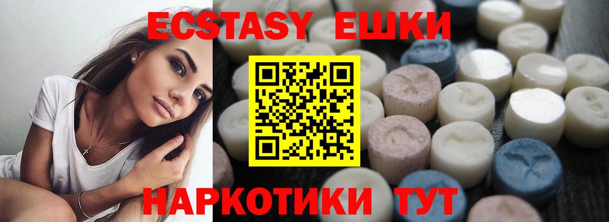 Экстази  Вход с VPN  Буйнакск  ЭКСТАЗИ диски 