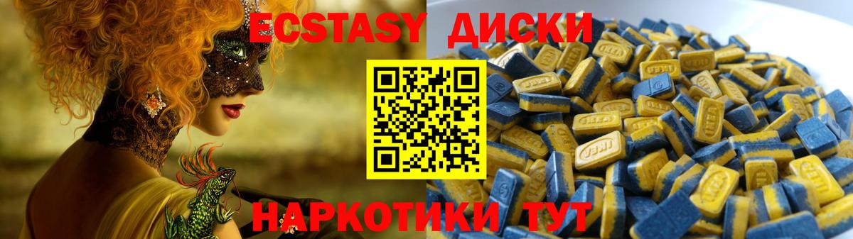 ЭКСТАЗИ Буйнакск