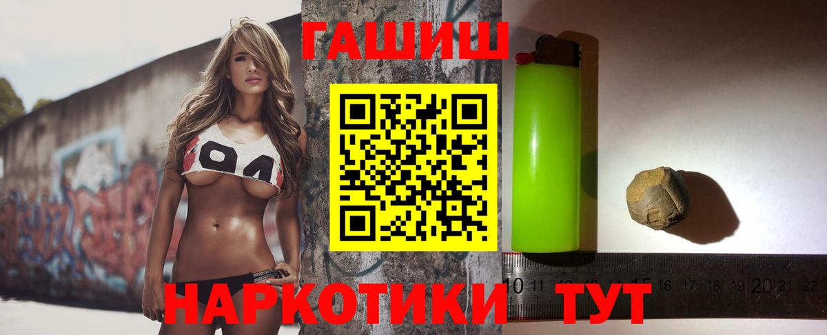 Гашиш убойный  ГАШ VHQ  магазин продажи   Вход с VPN  Буйнакск 