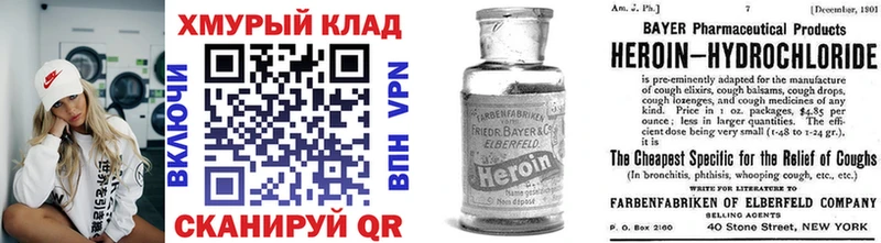 гидра зеркало  Буйнакск  Героин Heroin 
