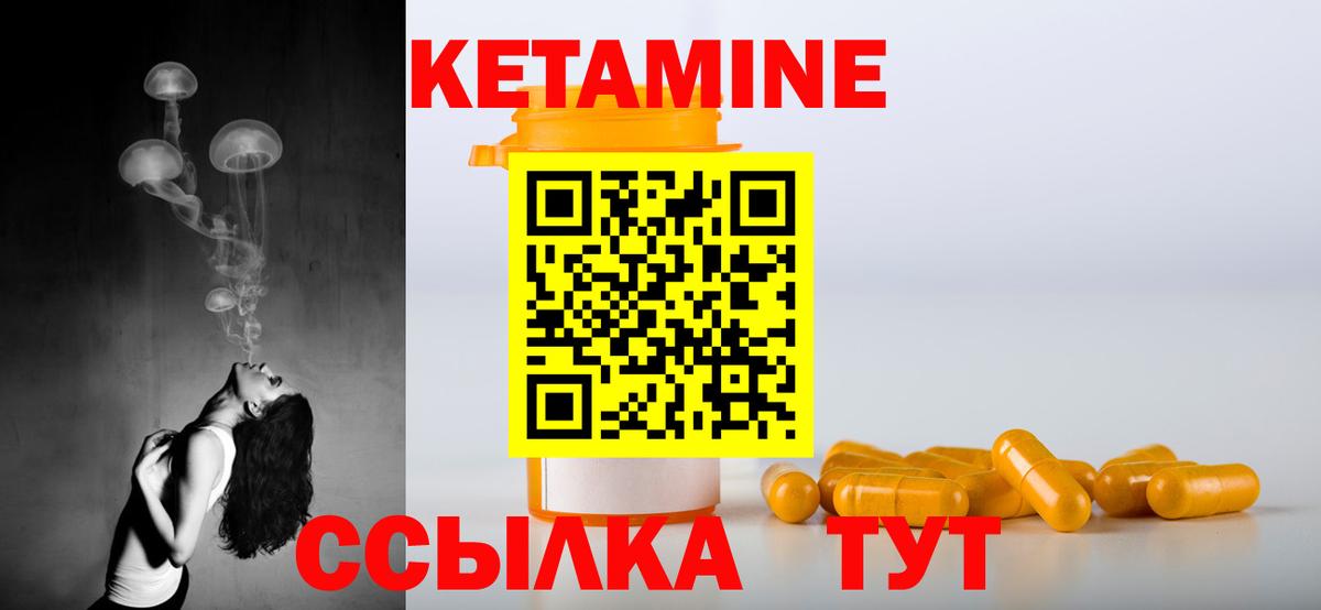 КЕТАМИН ketamine  Вход с VPN  Кетамин ketamine  Буйнакск 