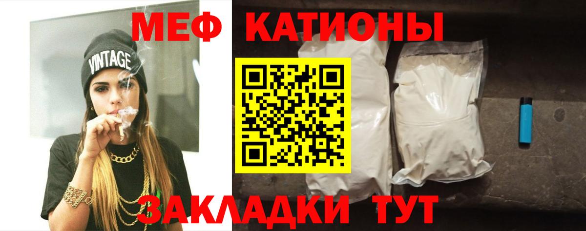 Мефедрон мука Буйнакск