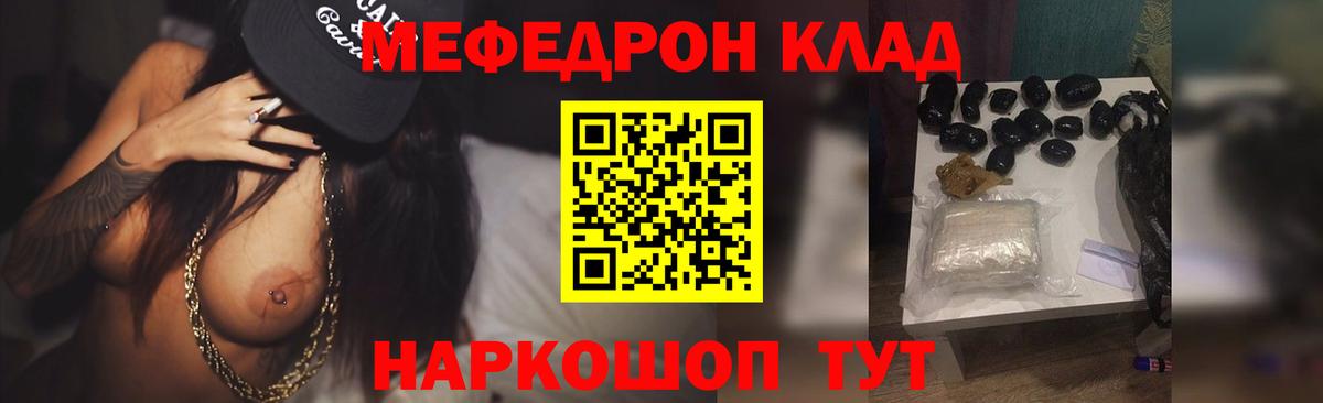 МЯУ-МЯУ  Меф 4 MMC  МЯУ-МЯУ  где купить наркоту  Вход с VPN  Буйнакск 