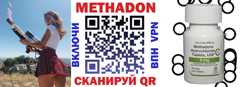 Метадон кристалл  Буйнакск 
