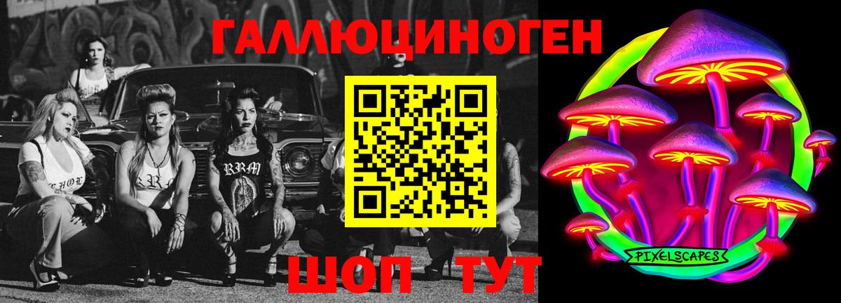 Галлюциногенные грибы MAGIC MUSHROOMS Буйнакск