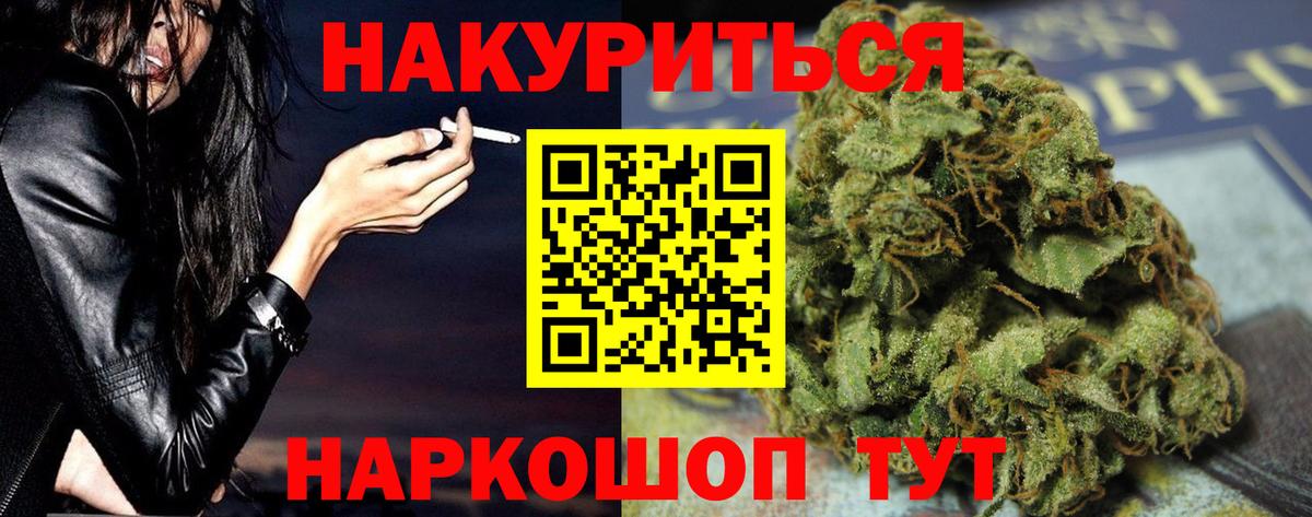 Марихуана Ganja  Бошки Шишки OG Kush  Буйнакск  МАРИХУАНА White Widow  Вход с VPN 